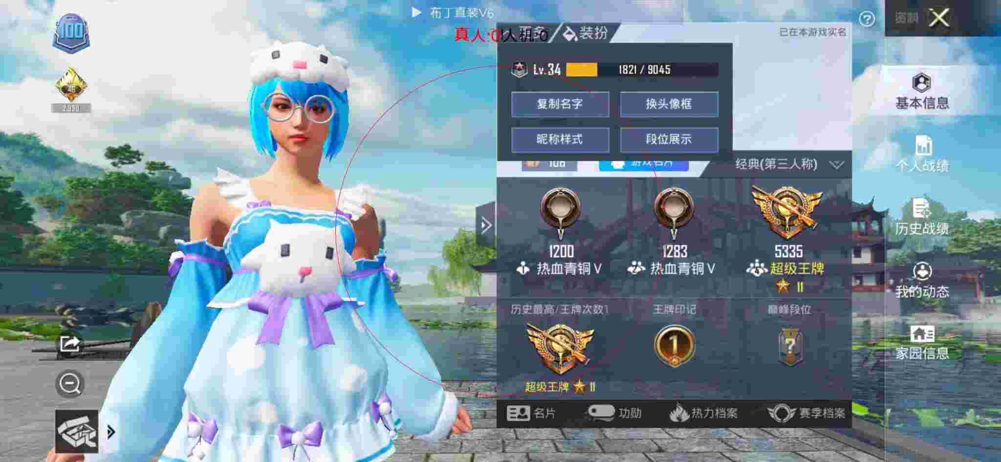 和平精英布丁直装透视 - 和平精英星星外挂辅助预览图